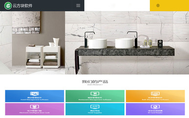 云方块软件 打造智慧酒店的全面解决方案