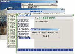 上海奥普酒店管理系统 整合前台客房与会议管理的智慧解决方案